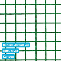 Антидроновая сетка 40х40 4 мм капрон зеленая безузловая