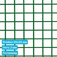 Антидроновая сетка 20х20 3 мм полиамид зеленая безузловая
